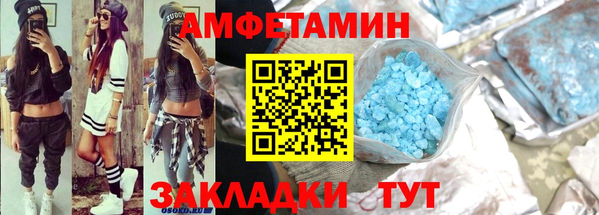 Прохладный  АМФ 98%  Амфетамин  Вход с VPN 
