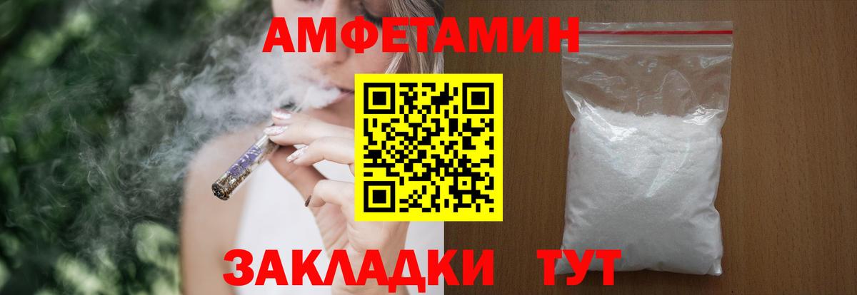 АМФ Premium Прохладный