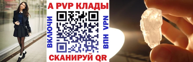 Alpha-PVP крисы CK  Прохладный 