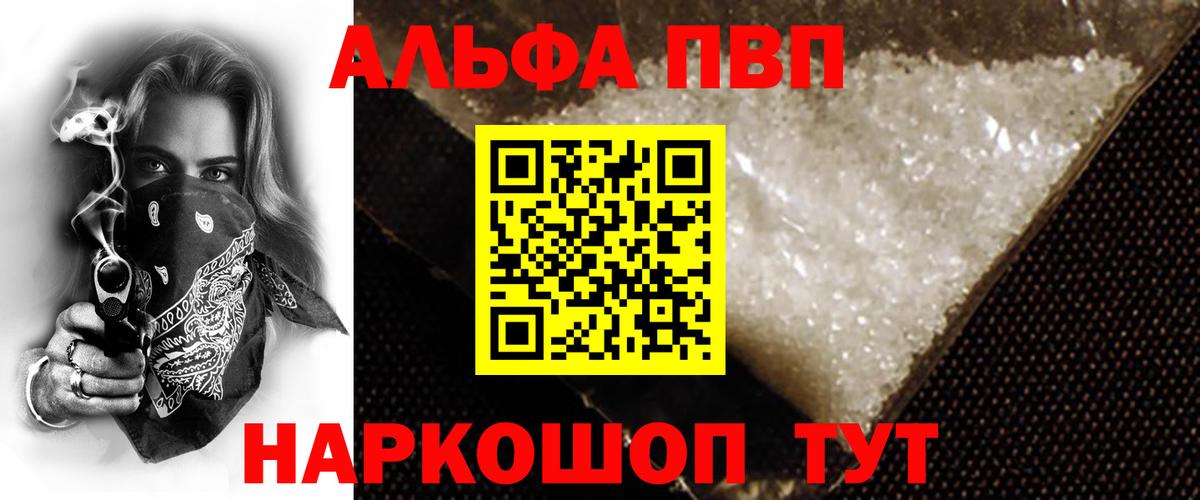 Прохладный  Альфа ПВП VHQ  Alpha-PVP Crystall  Вход с VPN 