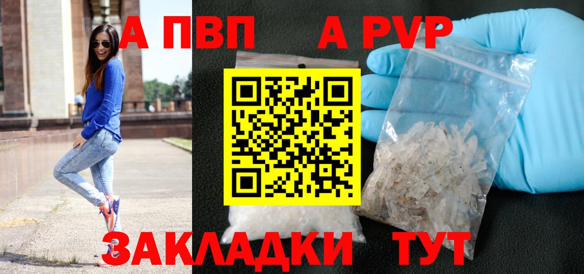APVP СК КРИС Прохладный