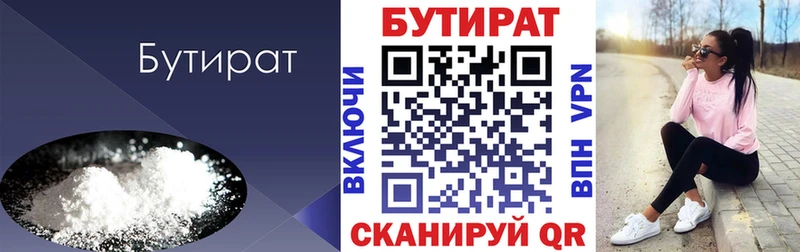 blacksprut   Прохладный  БУТИРАТ GHB 