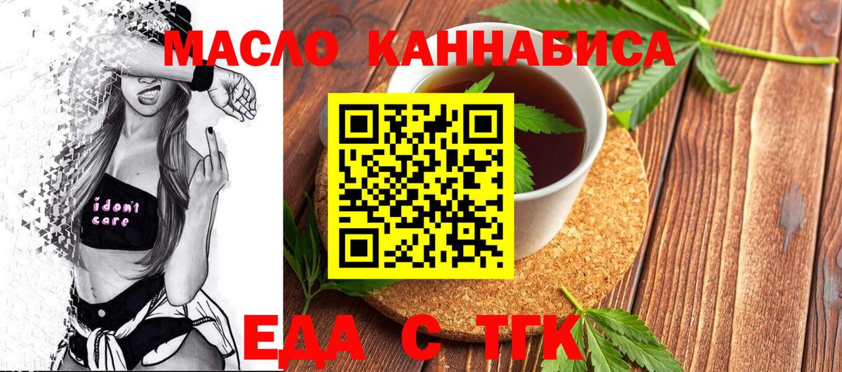 Прохладный  Еда ТГК конопля  Вход с VPN 