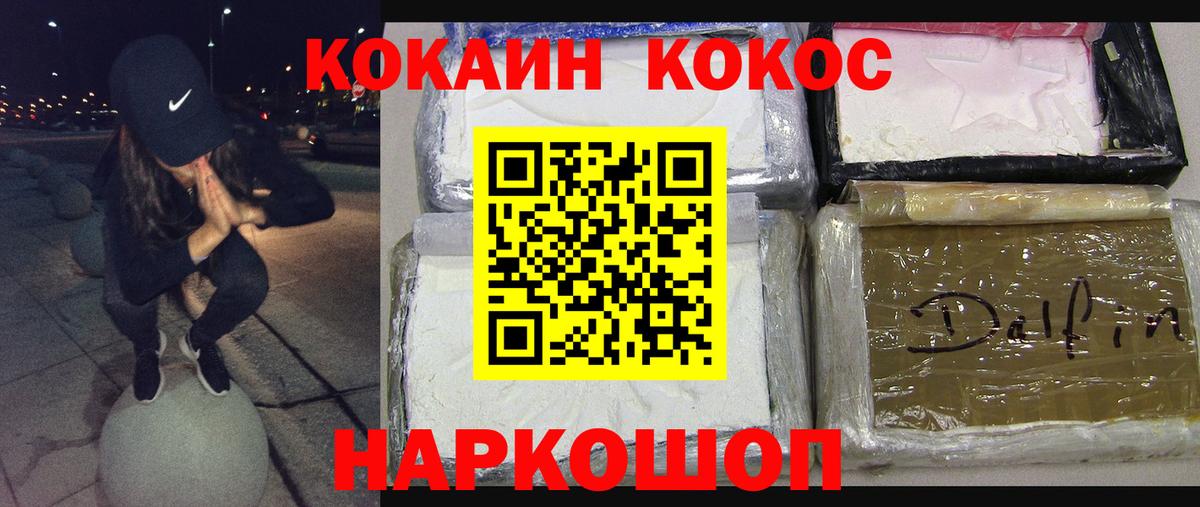 COCAIN 98% Прохладный