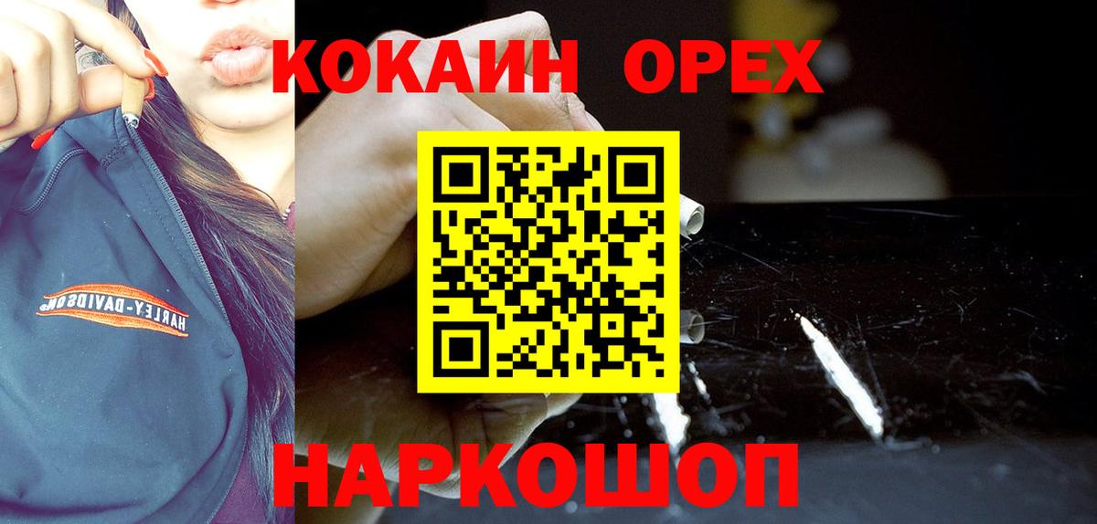 Cocaine Боливия  COCAIN 98%  Вход с VPN  Прохладный 