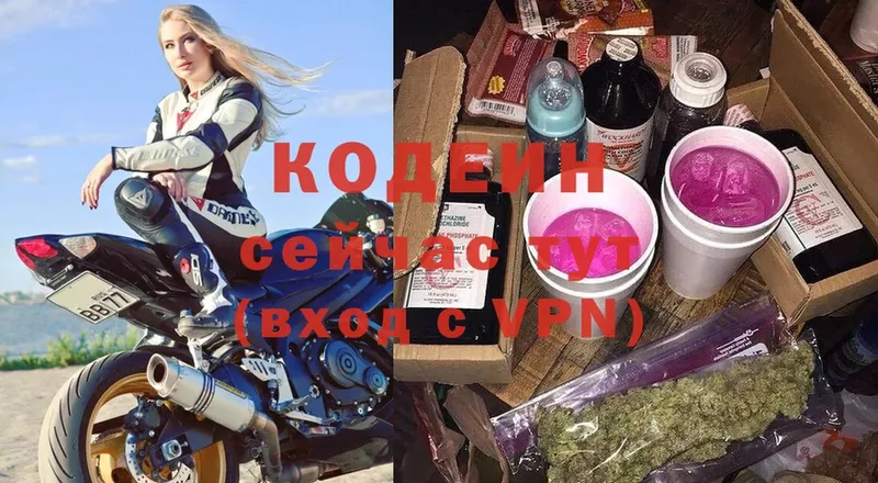 Кодеиновый сироп Lean Purple Drank  blacksprut ONION  Прохладный  где продают наркотики 