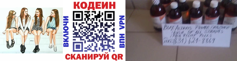 Кодеин Purple Drank  MEGA ССЫЛКА  Прохладный 