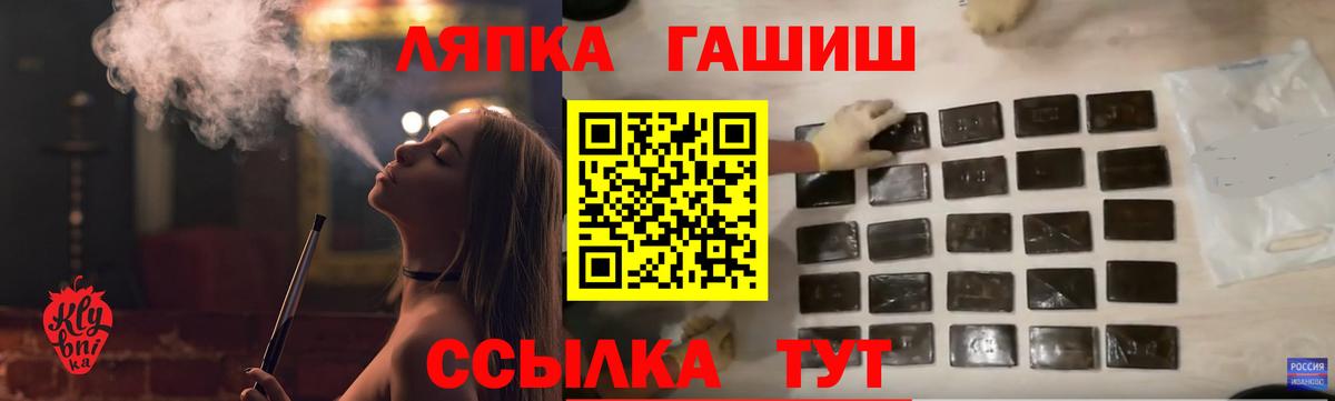 ГАШ гарик  Гашиш хэш  Вход с VPN  Прохладный 