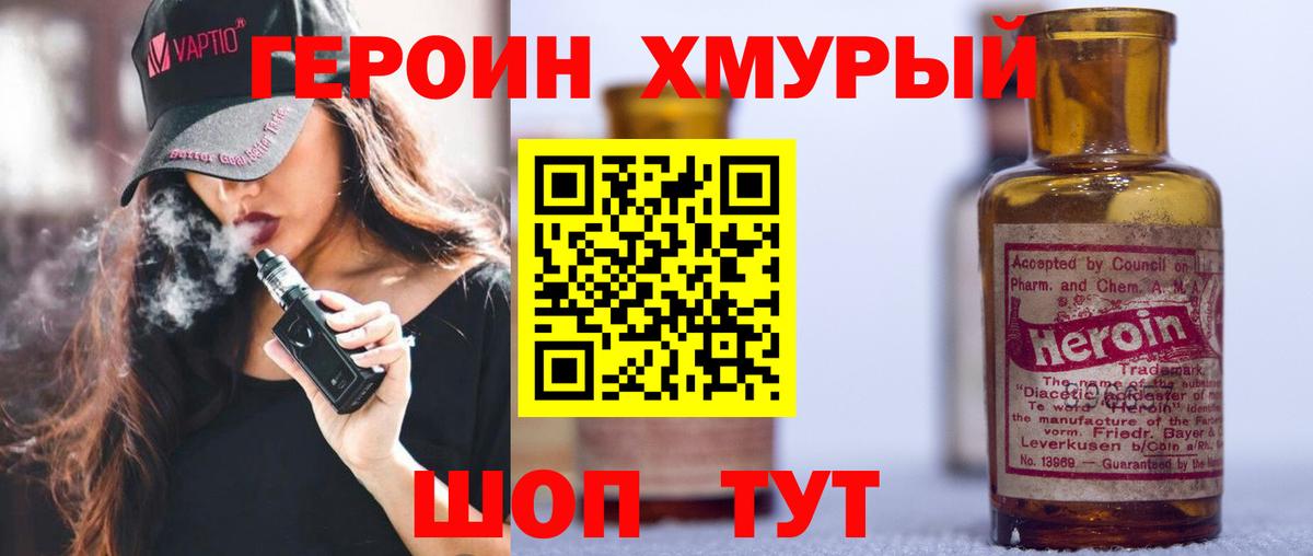 ГЕРОИН афганец Прохладный