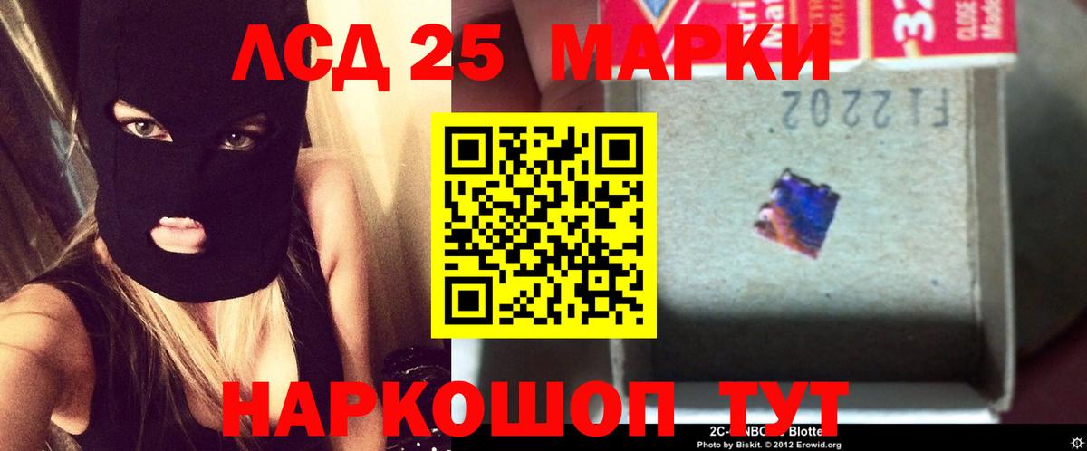 LSD-25 экстази ecstasy Прохладный