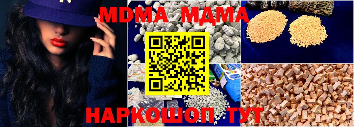 MDMA молли  Прохладный 