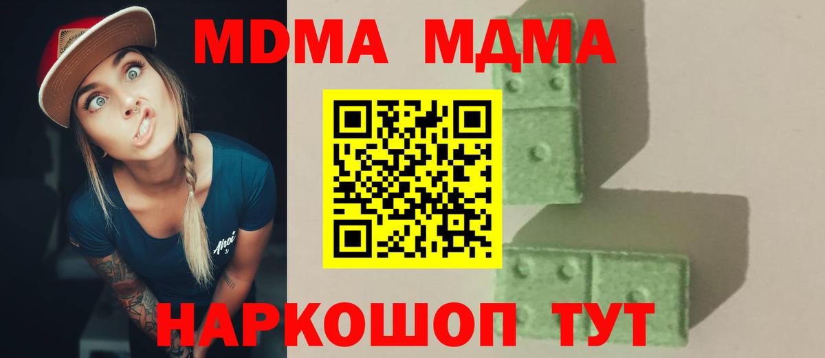 Прохладный  МДМА молли  Вход с VPN 