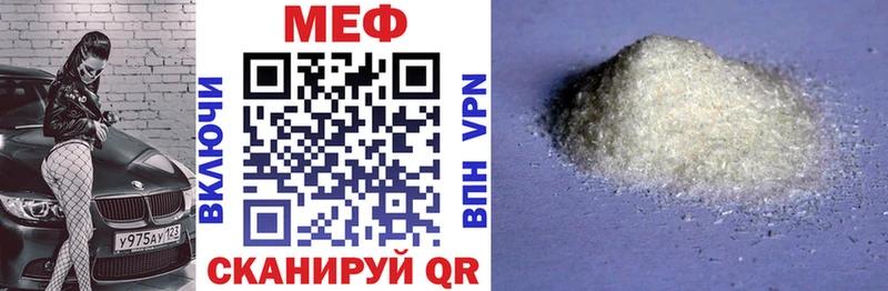 Мефедрон мяу мяу  Прохладный 