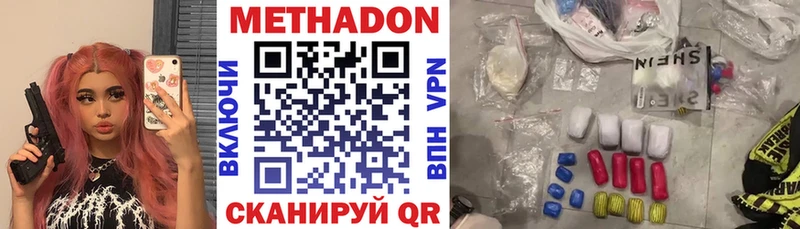 что такое   Прохладный  МЕТАДОН methadone 