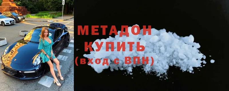 Метадон methadone  Прохладный 