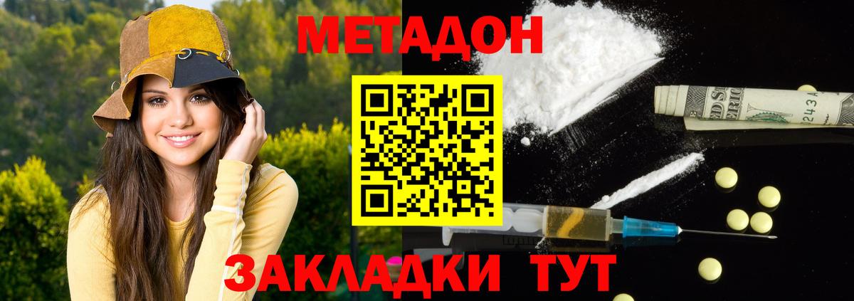 Прохладный  Метадон белоснежный  МЕТАДОН methadone  Вход с VPN 
