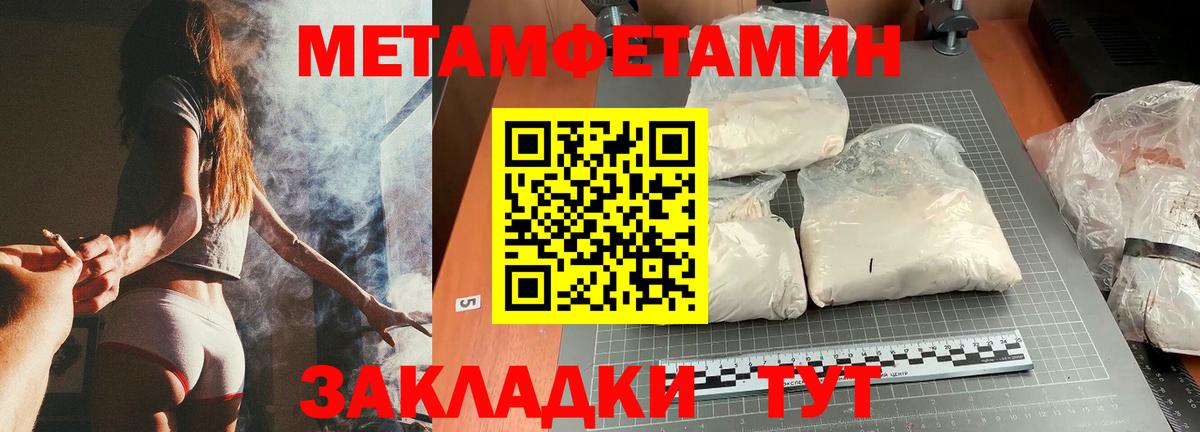 Прохладный  Первитин  Вход с VPN  Метамфетамин витя 