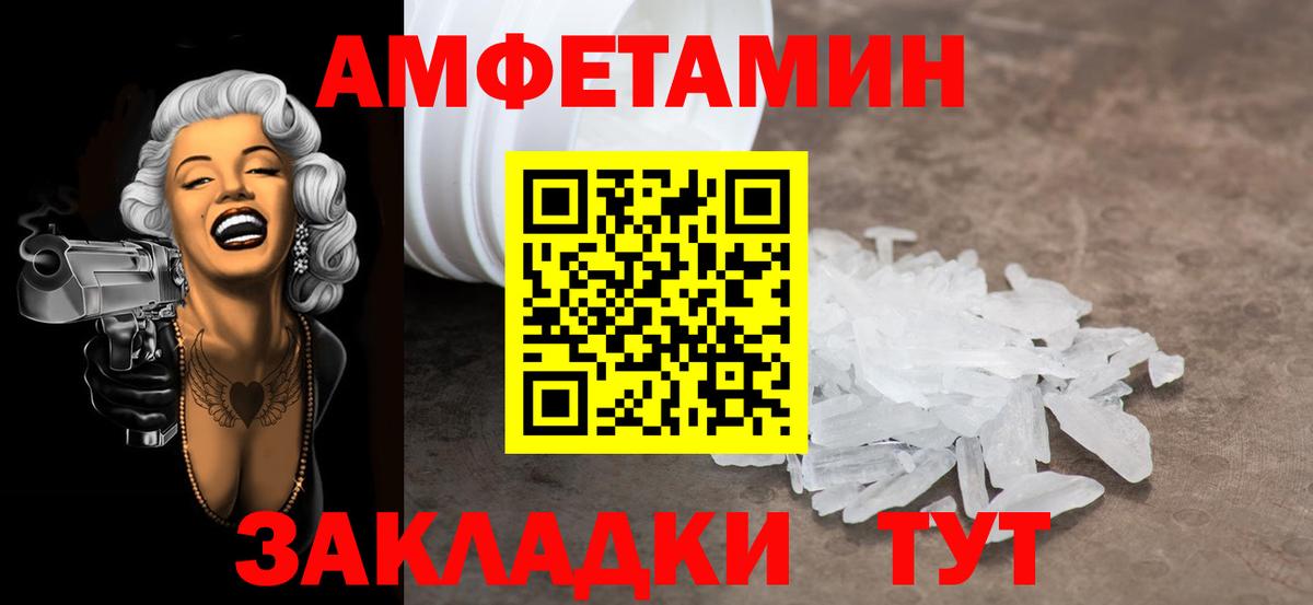 Первитин кристалл Прохладный