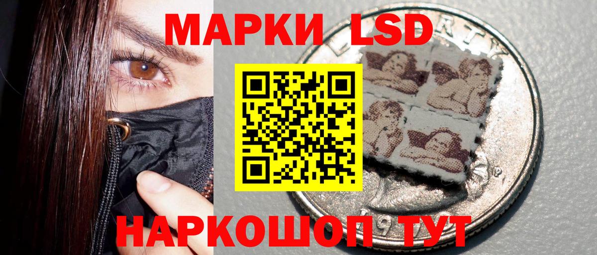 Марки 25I-NBOMe 1,5мг Прохладный
