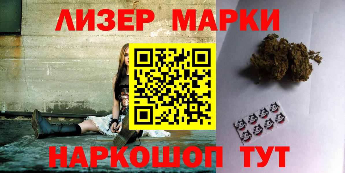 Марки N-bome 1500мкг  Вход с VPN  Марки N-bome 1500мкг  Прохладный 