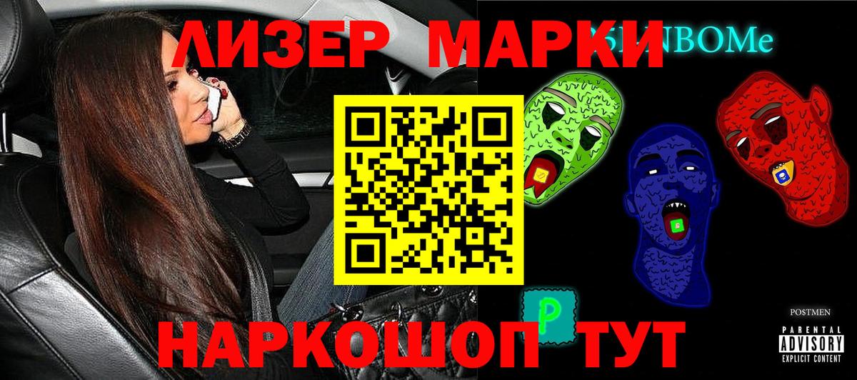 Марки N-bome 1,5мг  Марки 25I-NBOMe  Прохладный  Марки N-bome 1,5мг 