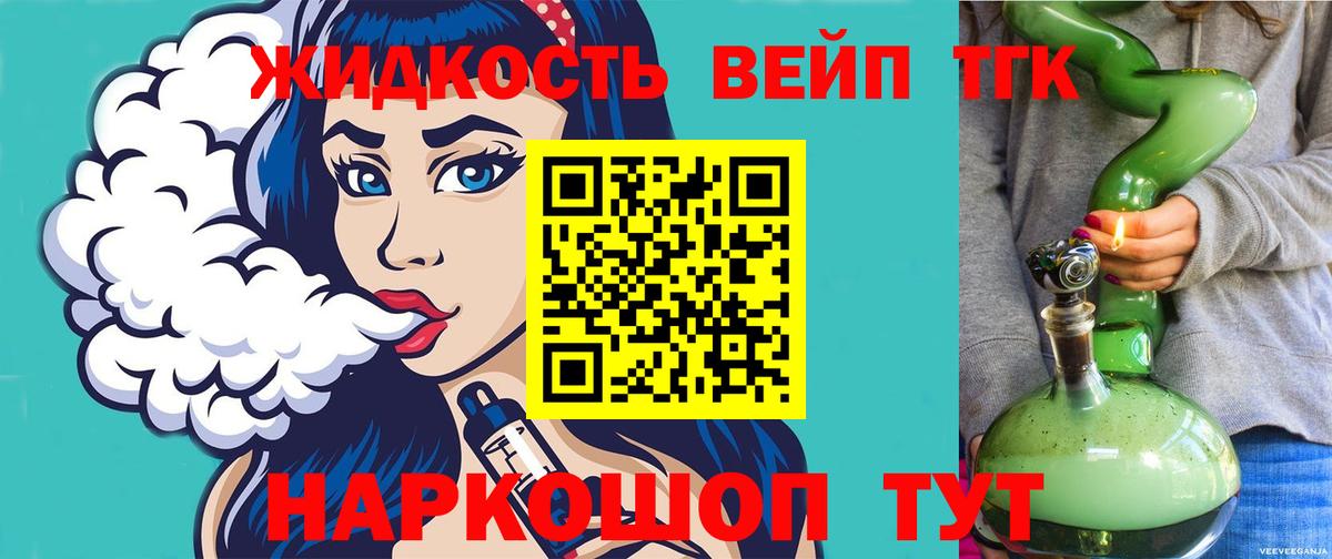 Дистиллят ТГК THC oil Прохладный
