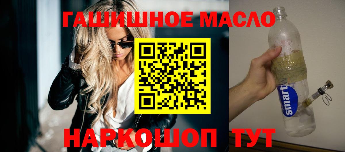 Прохладный  Дистиллят ТГК концентрат  ТГК вейп  Вход с VPN 