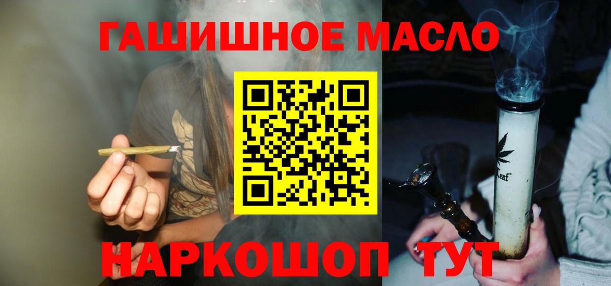 Дистиллят ТГК гашишное масло  Прохладный 